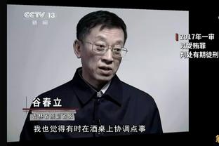 希尔德：我们需要这样一场比赛让球队重回正轨